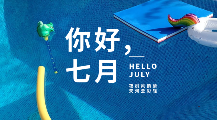 网易云音乐Banner-281