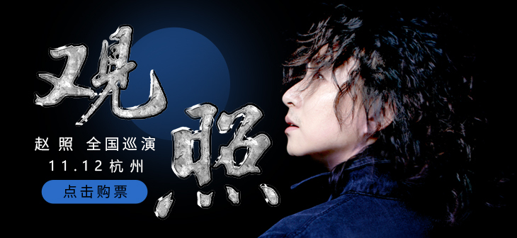 网易云音乐Banner-449