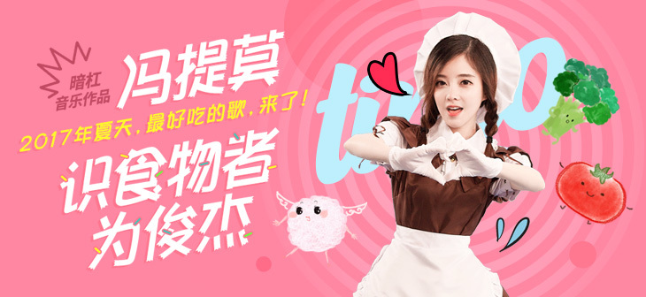 网易云音乐Banner-452