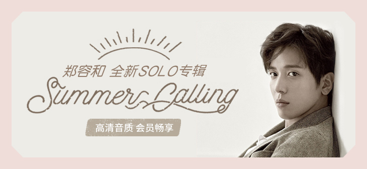 网易云音乐Banner-469