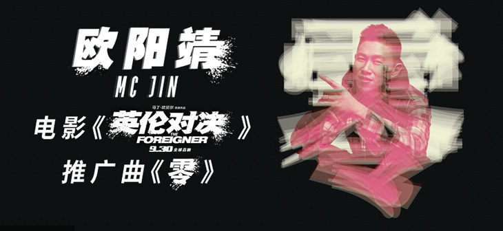 网易云音乐Banner-470