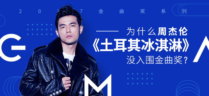 网易云音乐Banner-494