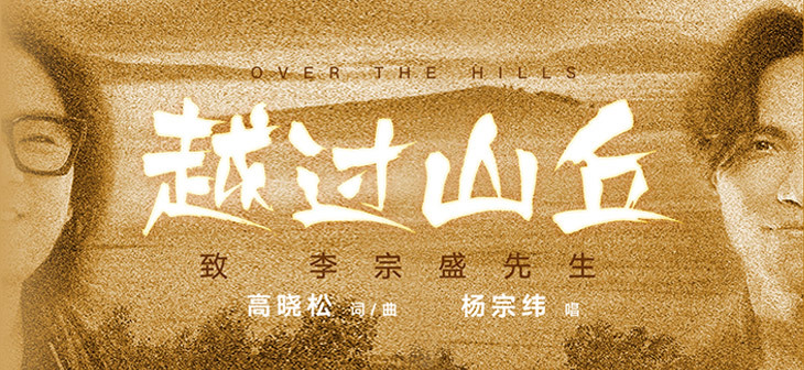 网易云音乐Banner-514