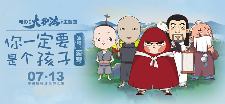 网易云音乐Banner-521