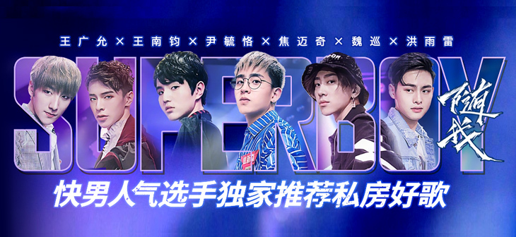 网易云音乐Banner-533