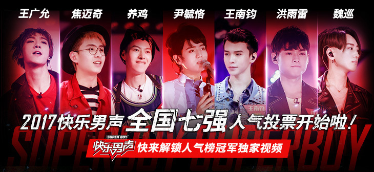 网易云音乐Banner-538