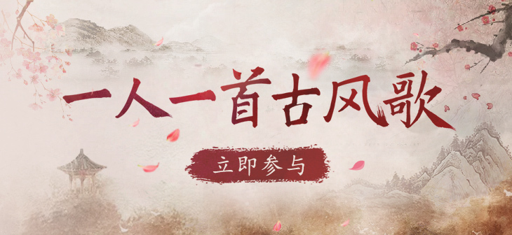 网易云音乐Banner-554