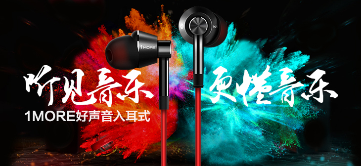 网易云音乐Banner-565