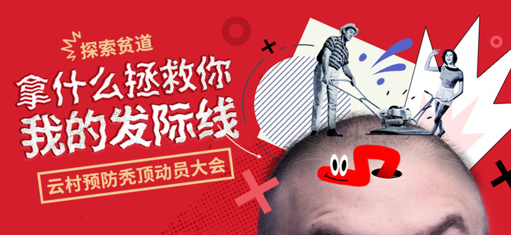 网易云音乐Banner-568