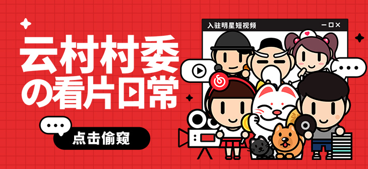 网易云音乐Banner-580