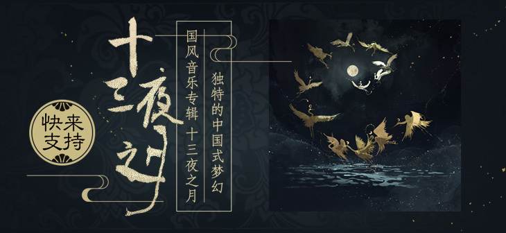 网易云音乐Banner-595