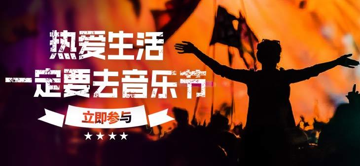 网易云音乐Banner-597