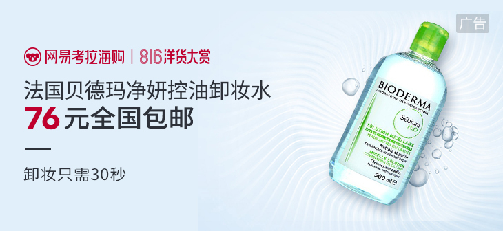 网易云音乐Banner-620