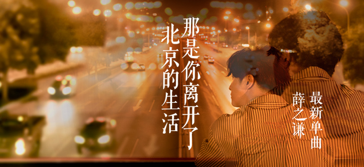 网易云音乐Banner-639