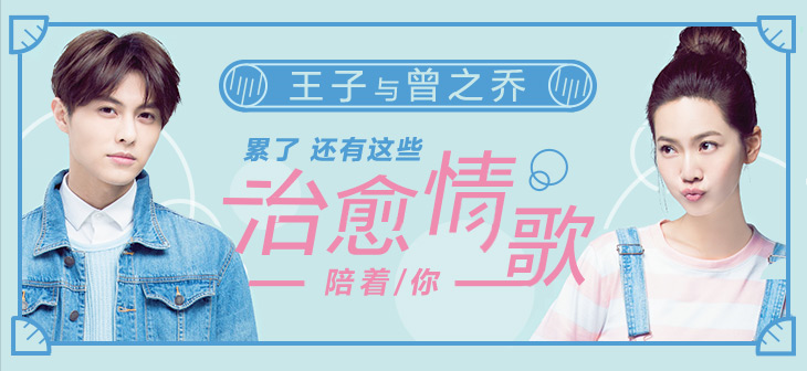 网易云音乐Banner-659