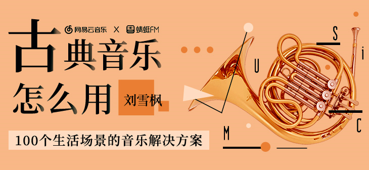 网易云音乐Banner-674