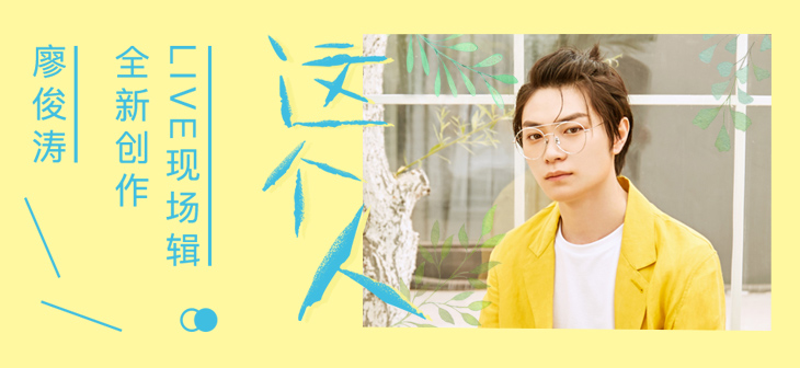 网易云音乐Banner-681