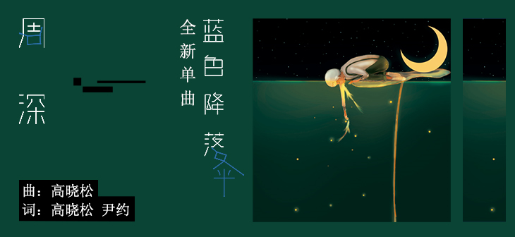 网易云音乐Banner-682