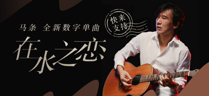 网易云音乐Banner-699