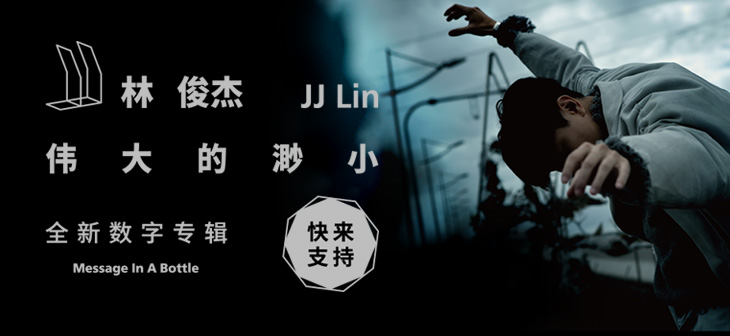 网易云音乐Banner-714