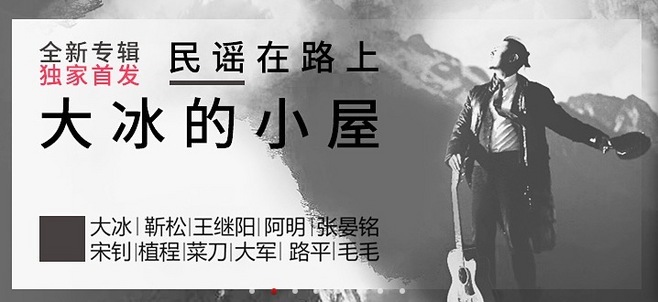 网易云音乐Banner-725