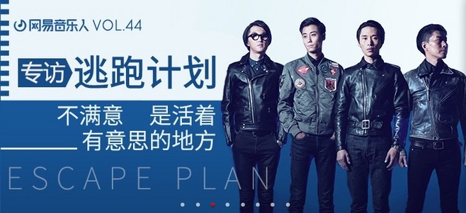 网易云音乐Banner-731