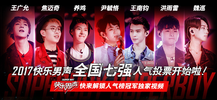 网易云音乐Banner-738