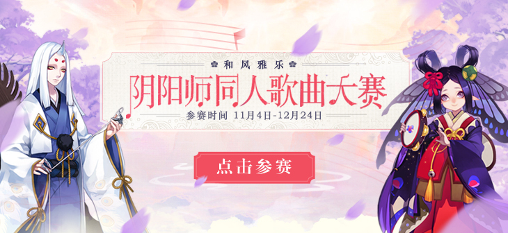 网易云音乐Banner-741