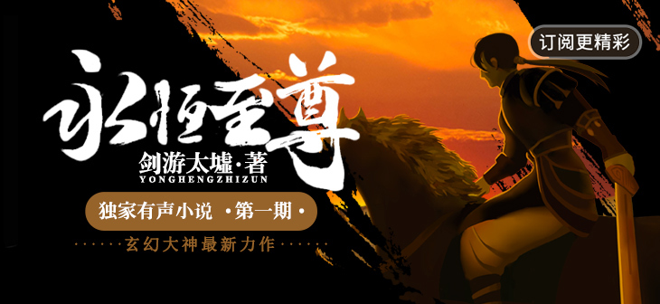 网易云音乐Banner-776