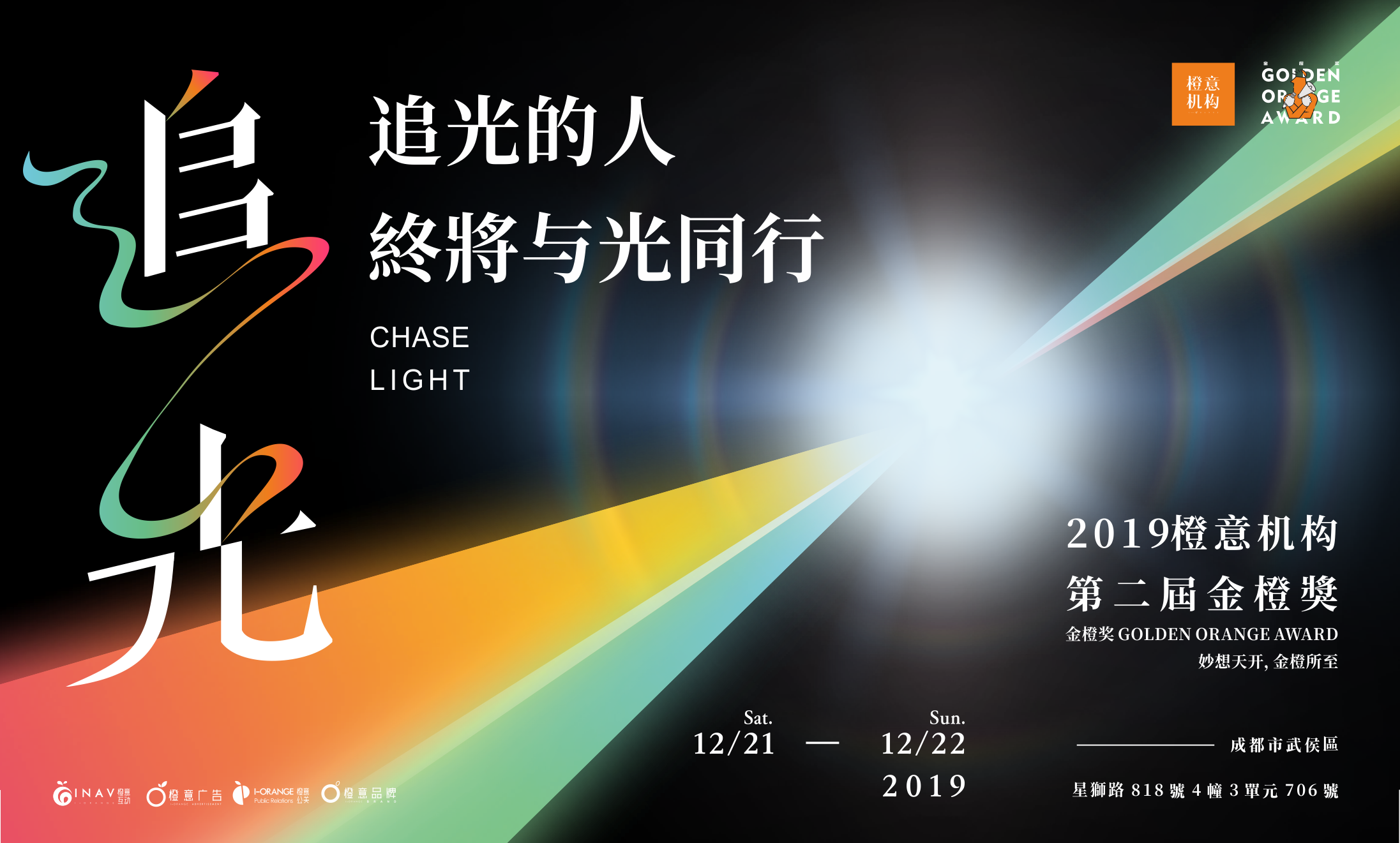 渐变发布会Banner