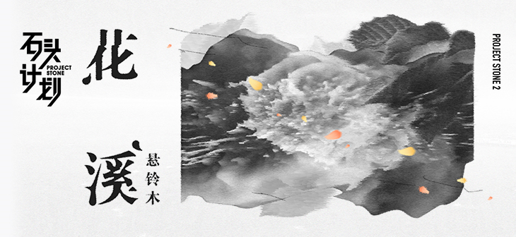 网易云音乐Banner-783