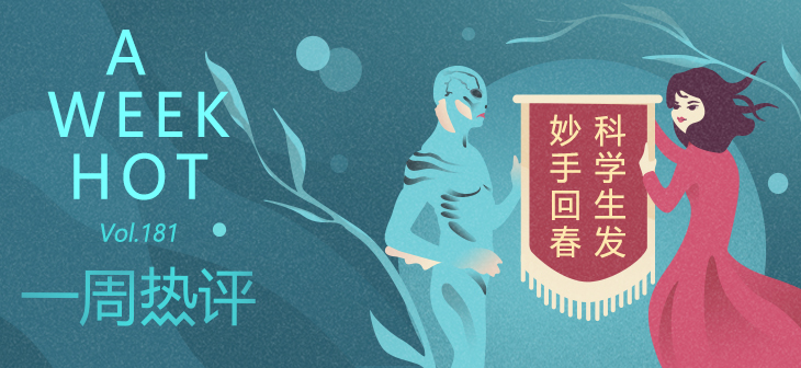 网易云音乐Banner-784