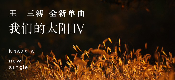 网易云音乐Banner-790