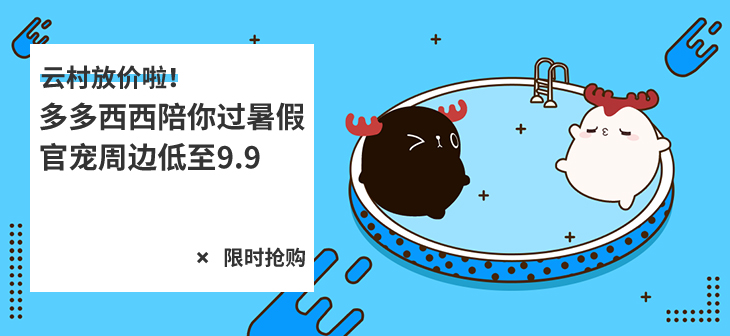 网易云音乐Banner-792