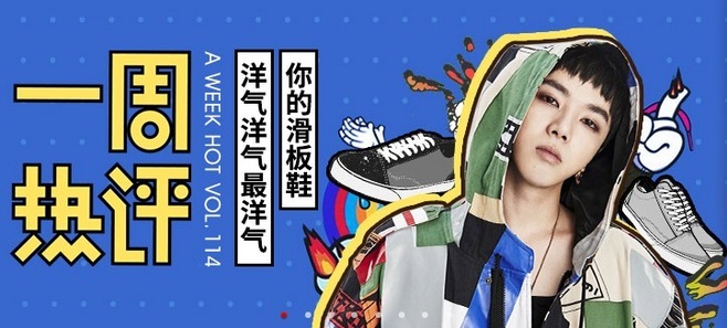 网易云音乐Banner-801