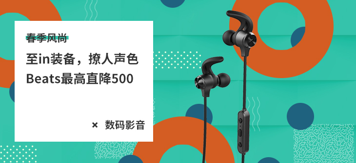 网易云音乐Banner-805