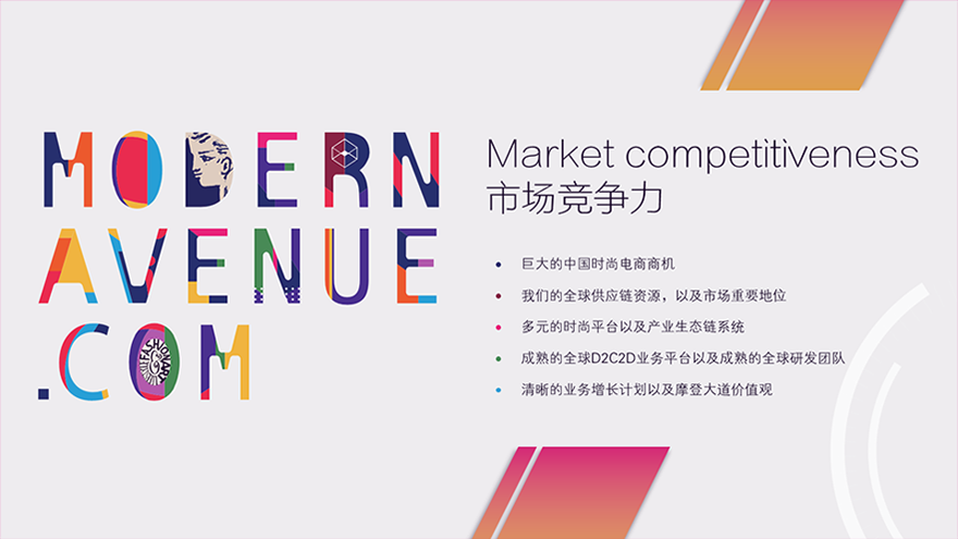 锐普PPT·卡奴迪路丨卡奴迪路品牌介绍与招商推介PPT PPT教程 锐普PPT·卡奴迪路丨卡奴迪路品牌介绍与招商推介PPT