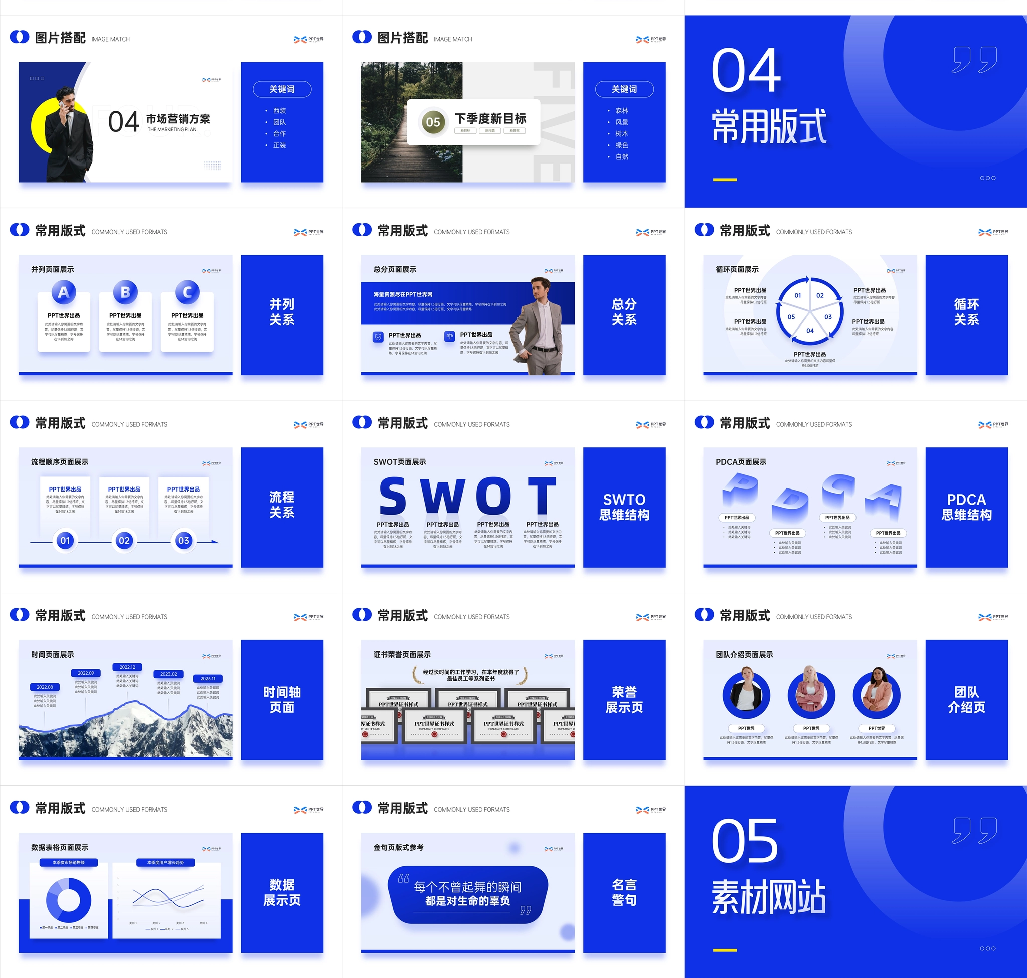 🍀妙笔生花丨商务风PPT拆解手册
