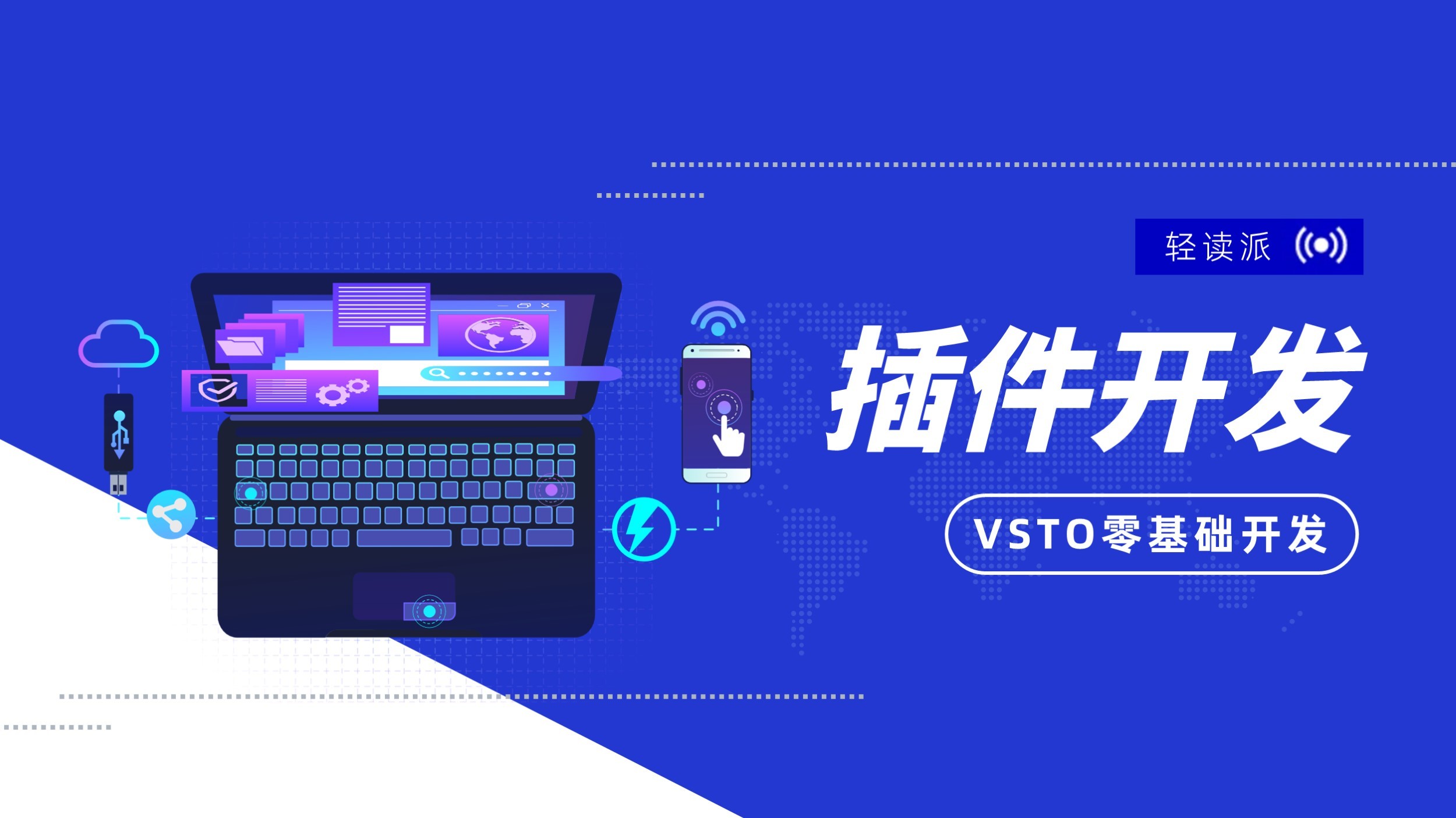 VSTO | 零基础开发个人专属PPT导航插件详细教程