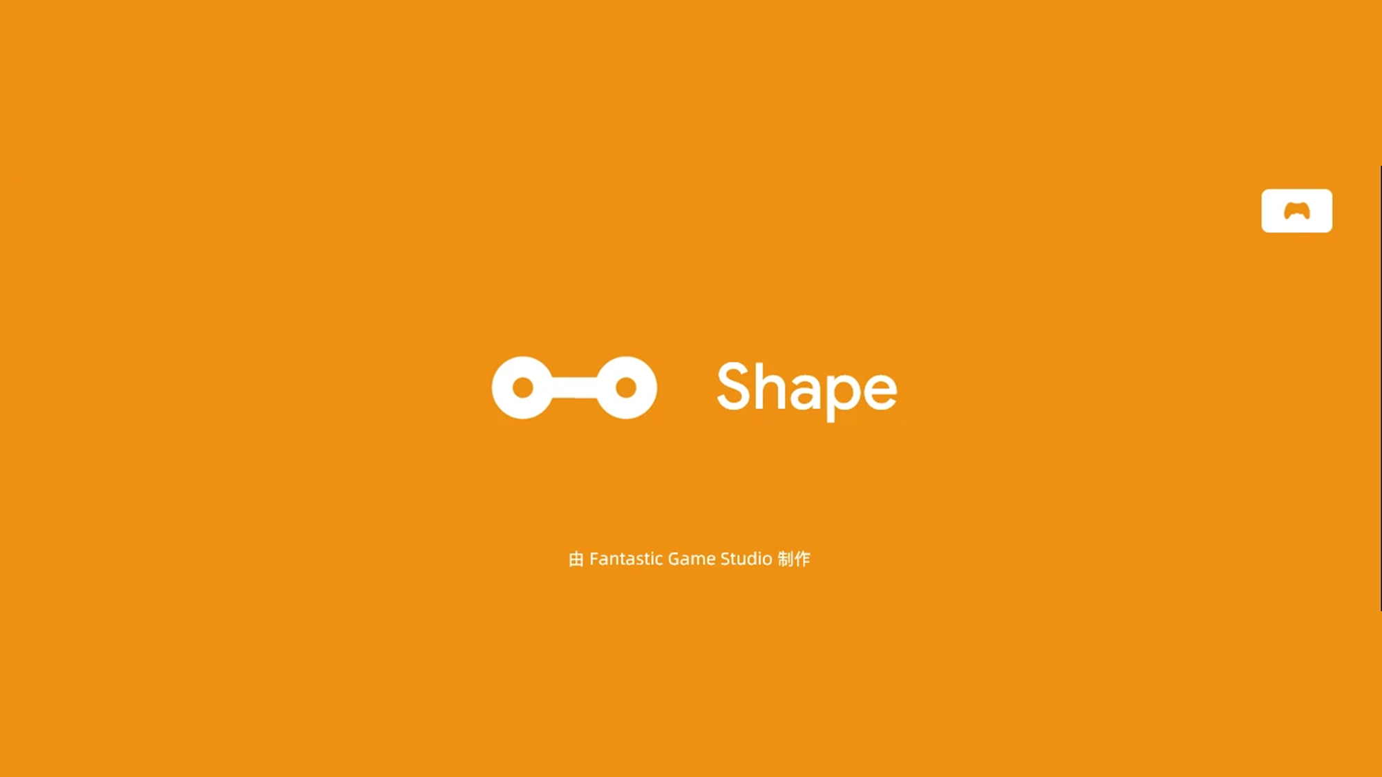 Shape丨来自 Fantastic Game Studio ，一个非常优秀的 PowerPoint 游戏