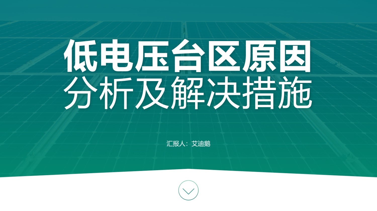 绿色技能竞赛PPT模板免费下载