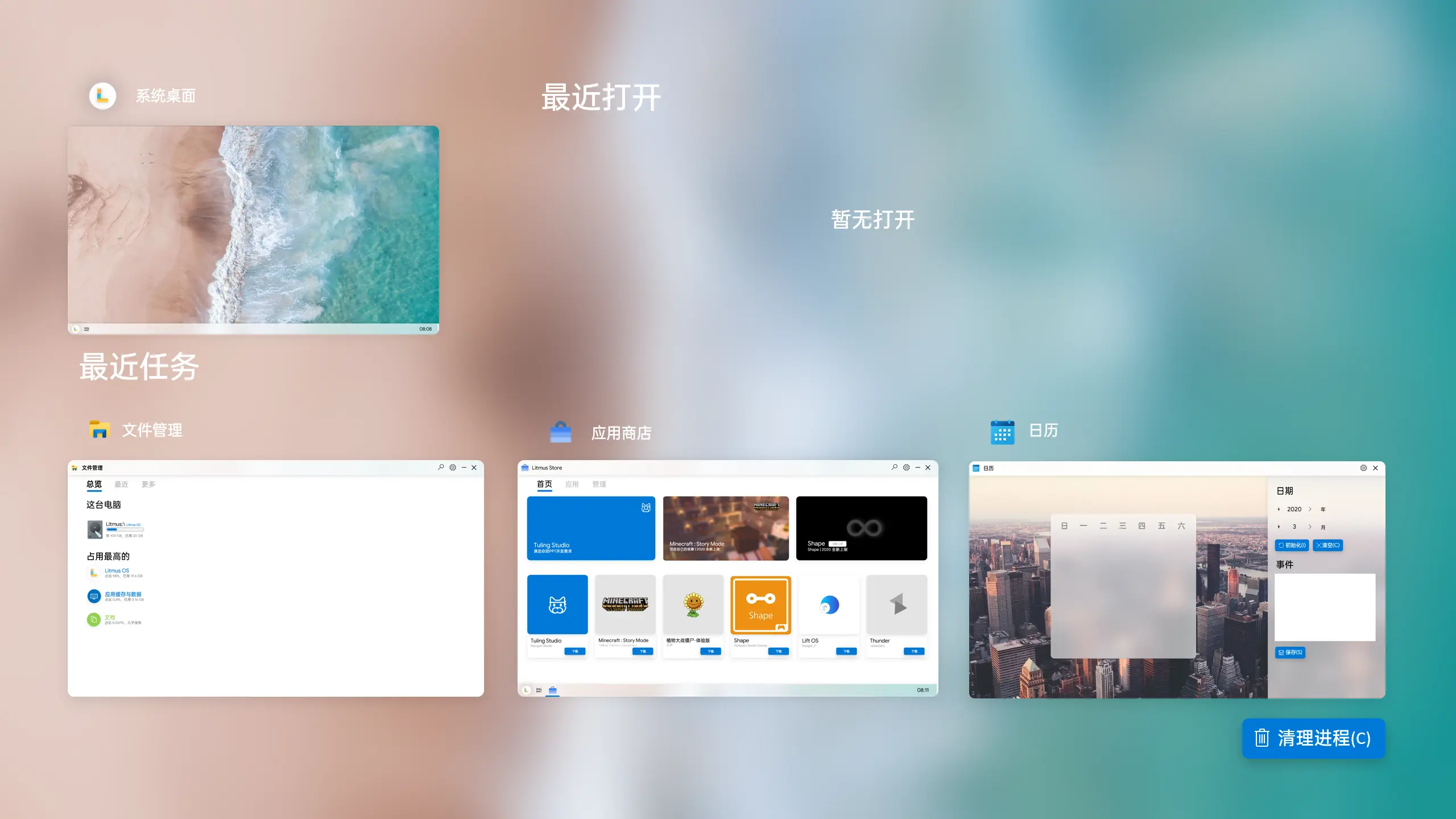 Litmus OS 2002丨PPT OS 集锦