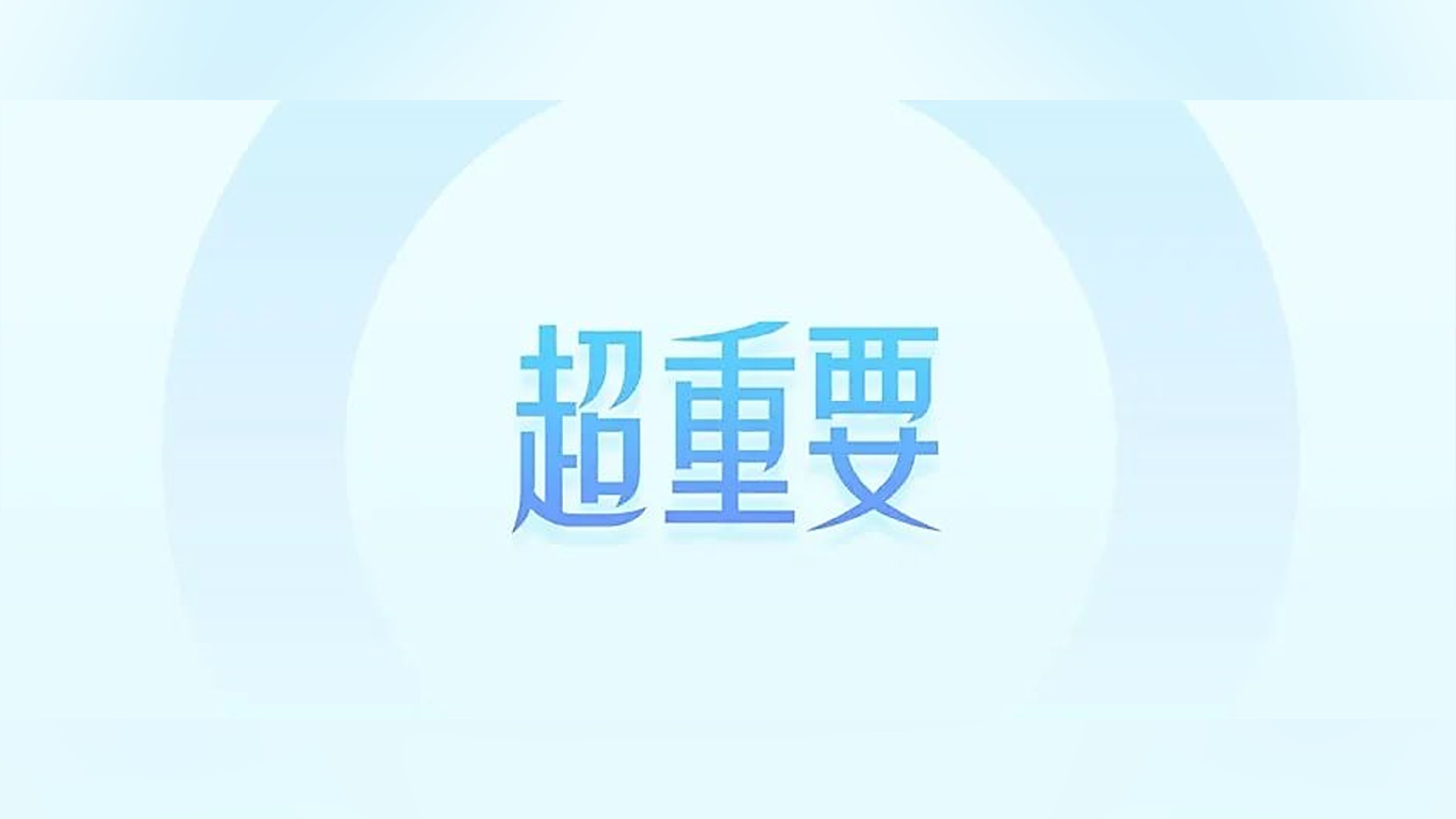 决定一份PPT成败的关键点！