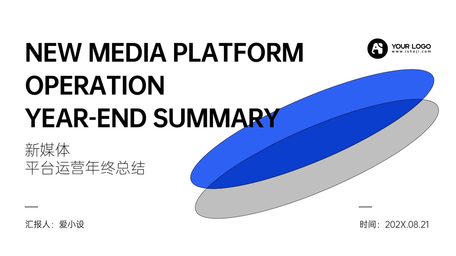 创意简约扁平风汇报PPT模板免费下载