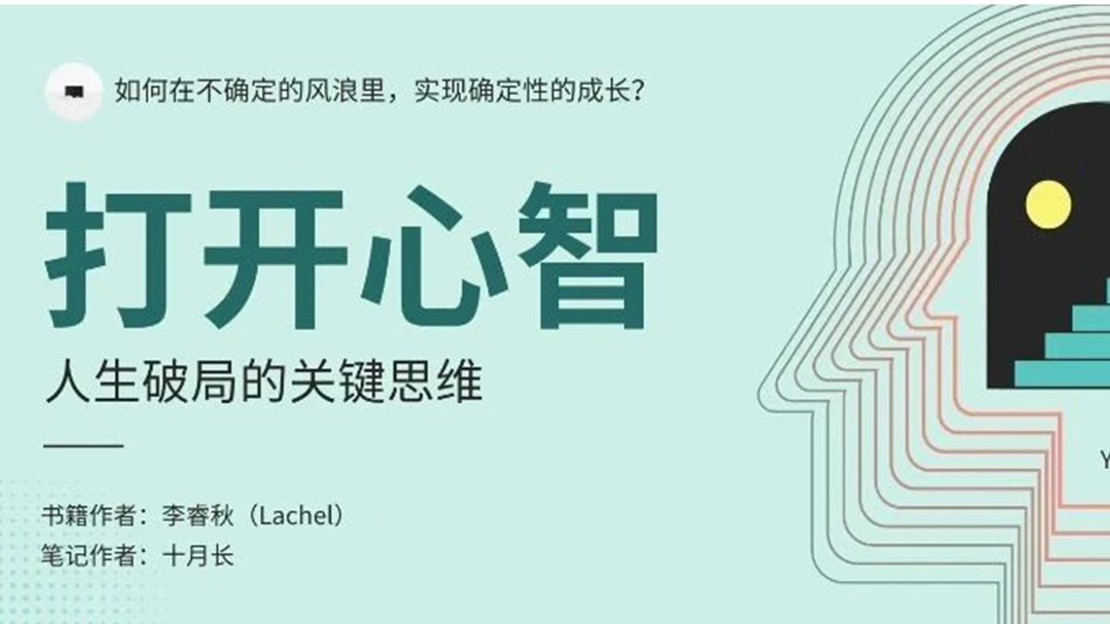 2023年，如何实现确定性成长？【设计篇】