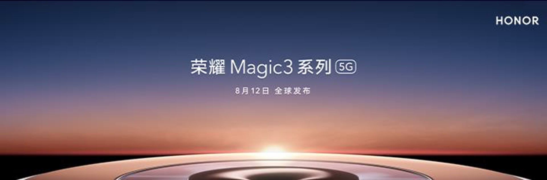 2021年荣耀 Magic3系列发布会PPT案例（附下载）