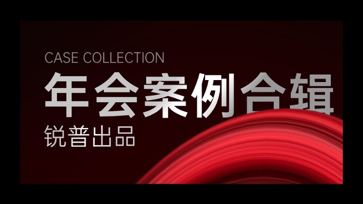 年终总结PPT该怎么做?别克、世茂...还有我们给幼儿园做的这组设计,直接看傻眼 PPT教程 年终总结PPT该怎么做?别克、世茂...还有我们给幼儿园做的这组设计,直接看傻眼