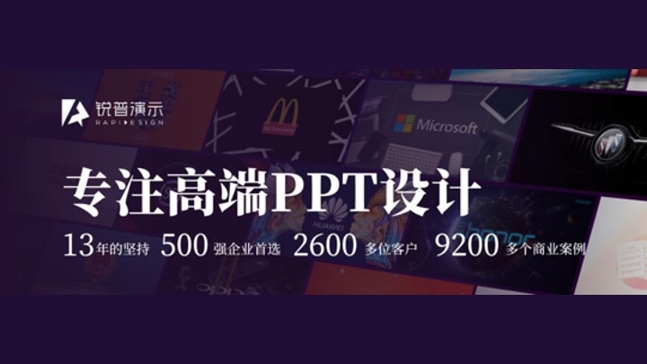 握这3个技能，让你的PPT成为真正的Power Point！