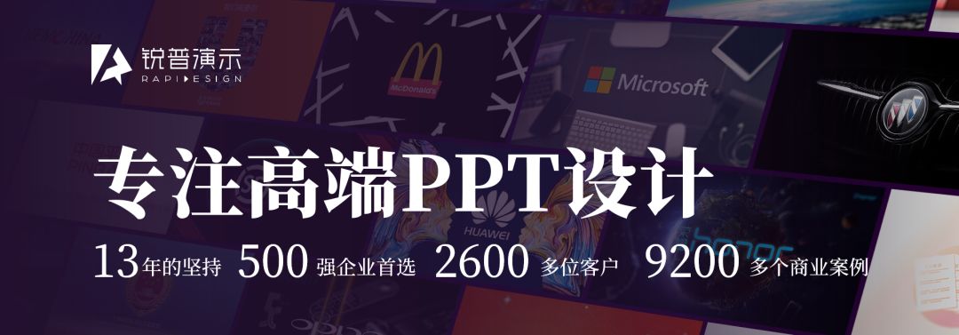 握这3个技能,让你的PPT成为真正的Power Point! PPT教程 握这3个技能,让你的PPT成为真正的Power Point!