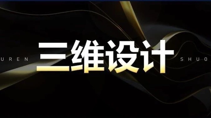 实不相瞒，PPT其实是个“3D”软件。